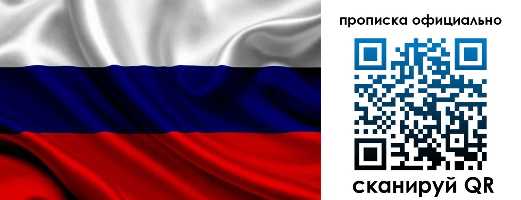 миграционный учет в Прокопьевске