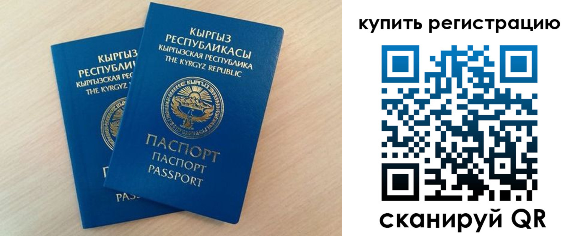 временная регистрация поиск в Прокопьевске