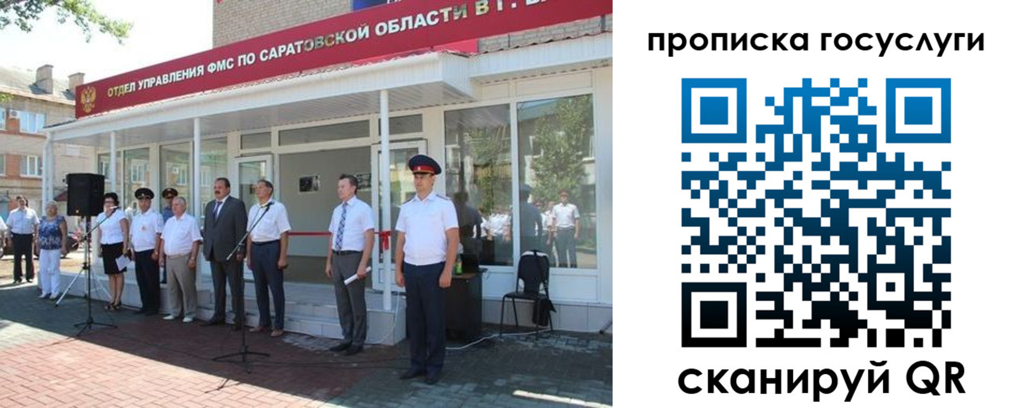 прописка в Прокопьевске