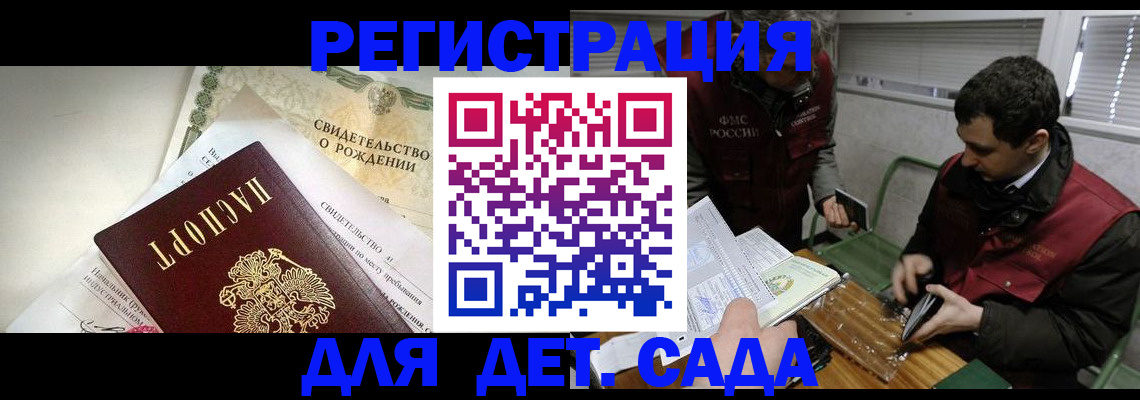 временная регистрация поиск в Прокопьевске