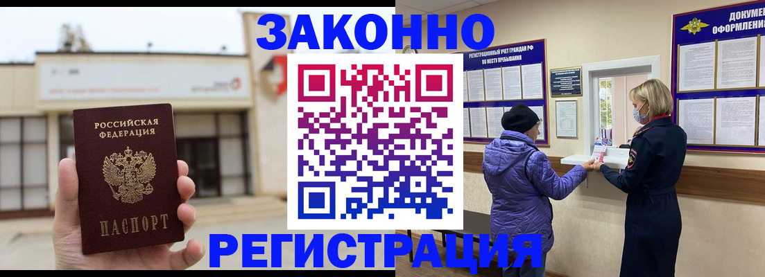 временная регистрация недорого в Прокопьевске