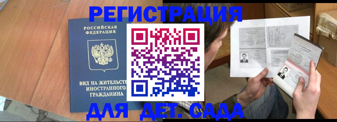 регистрация для школы в Прокопьевске