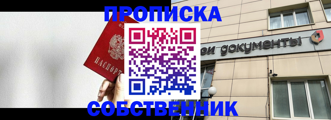 регистрация для школы в Прокопьевске