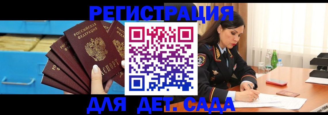 временная регистрация в квартире в Прокопьевске
