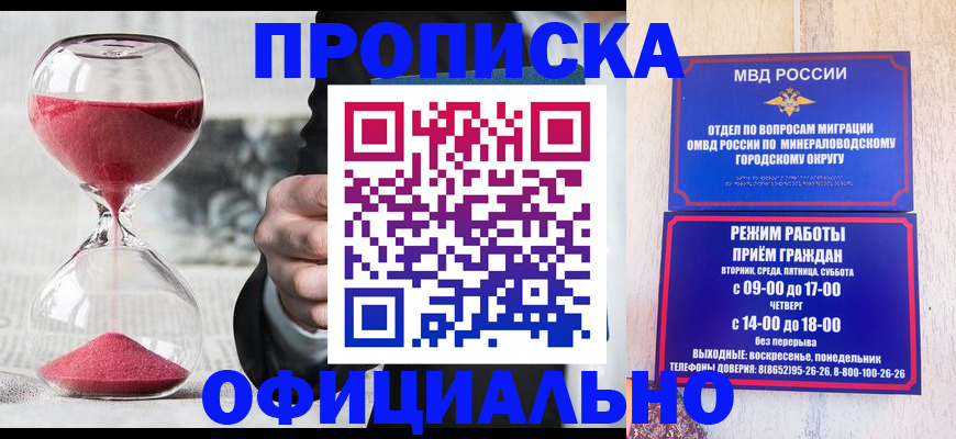 временная регистрация для школы в Прокопьевске