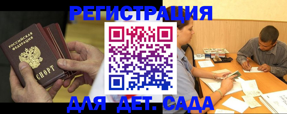 временная регистрация законно в Прокопьевске