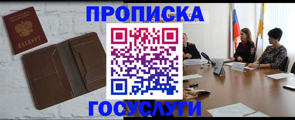 регистрация для школы в Прокопьевске